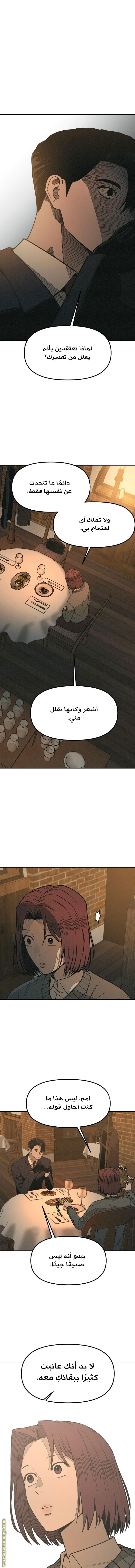 Read For your murder AR Manga Online