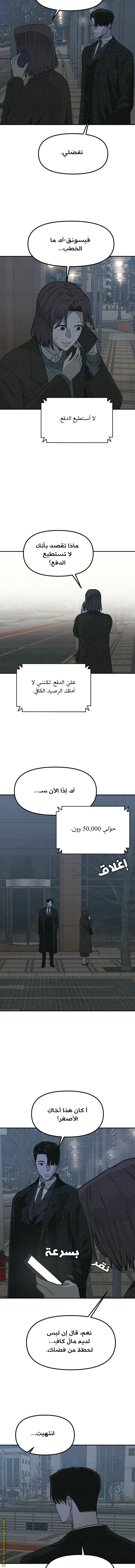 Read For your murder AR Manga Online