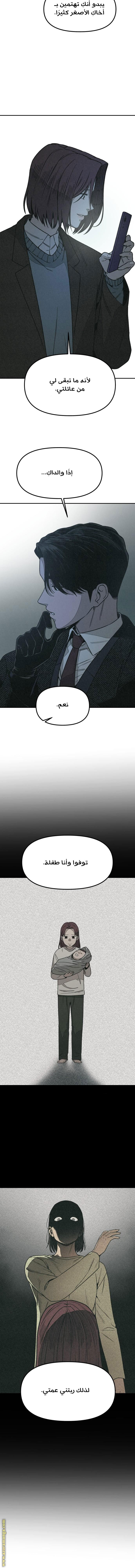 Read For your murder AR Manga Online