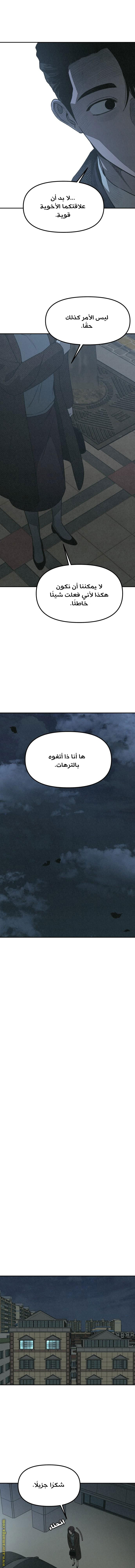 Read For your murder AR Manga Online