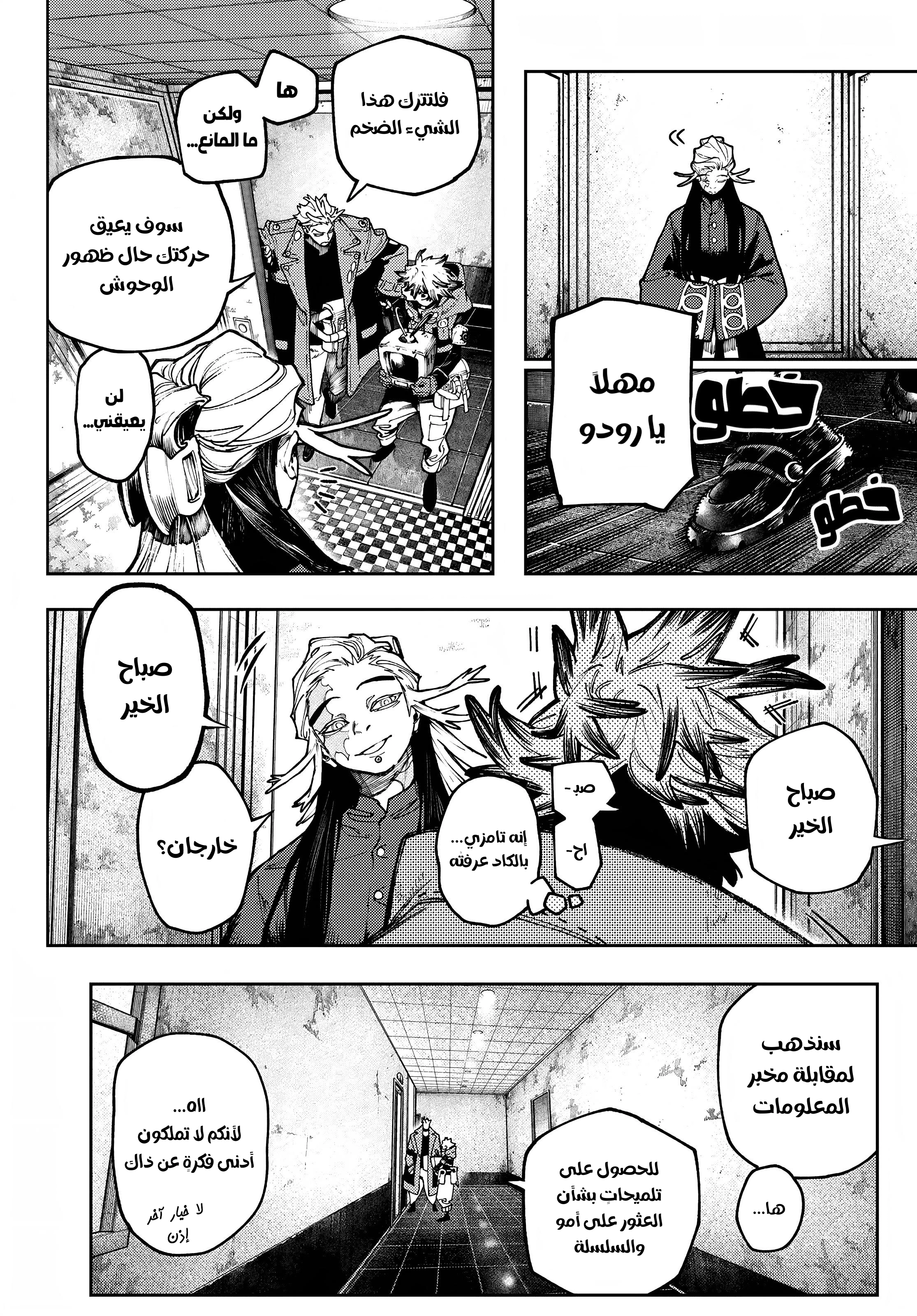 Read GachiAkuta AR Manga Online