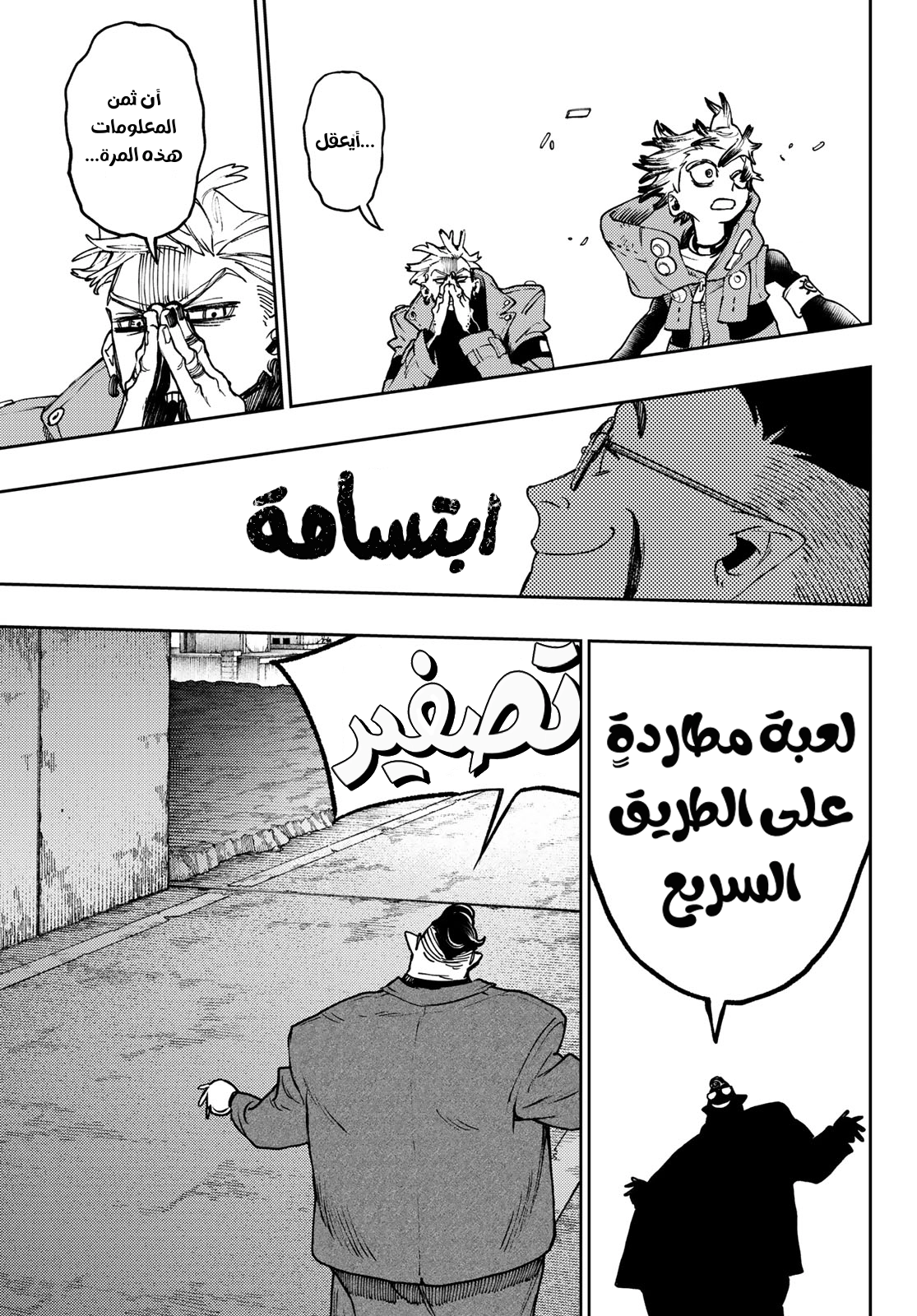 Read GachiAkuta AR Manga Online