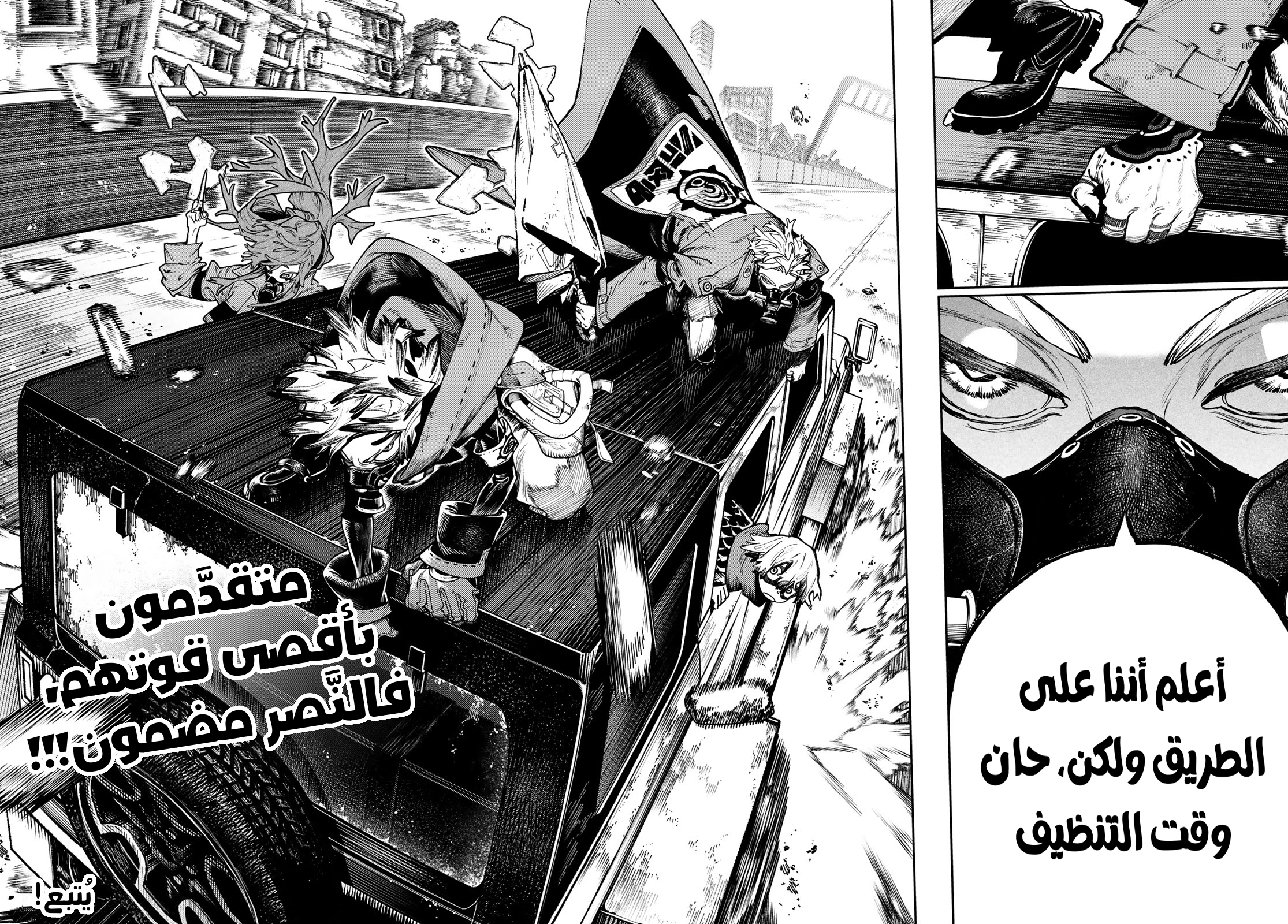 Read GachiAkuta AR Manga Online