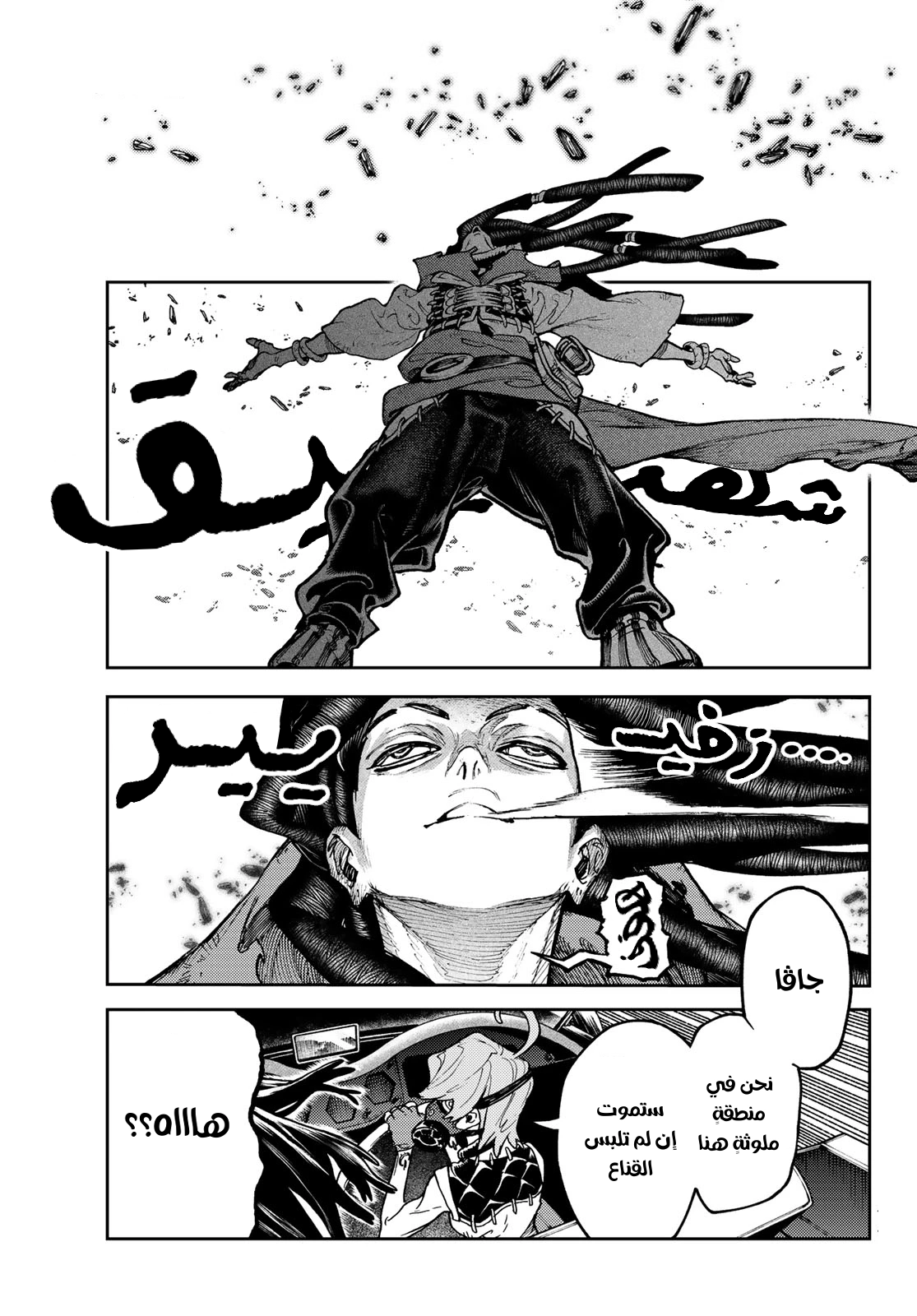 Read GachiAkuta AR Manga Online