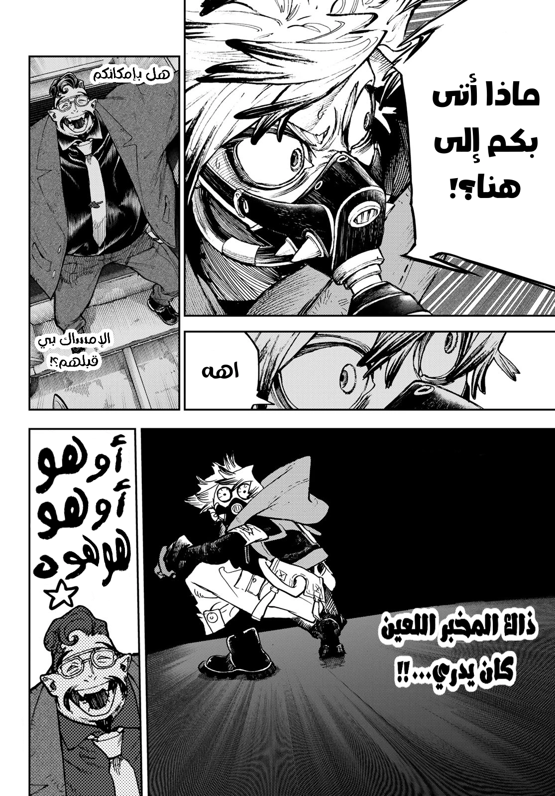 Read GachiAkuta AR Manga Online