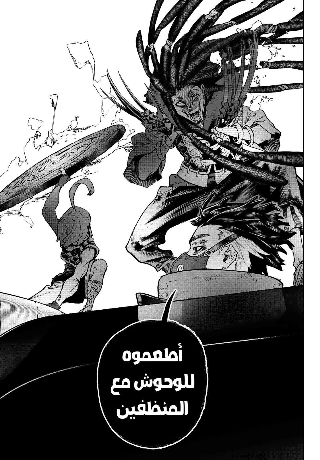 Read GachiAkuta AR Manga Online