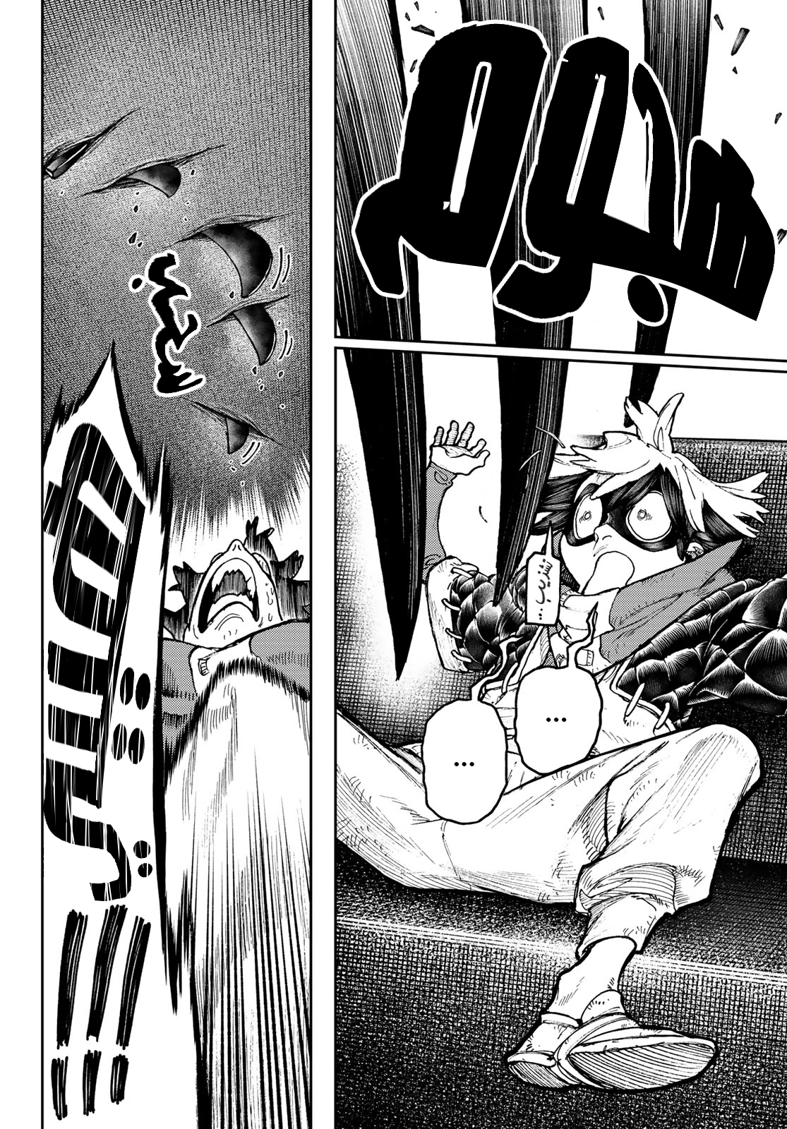 Read GachiAkuta AR Manga Online