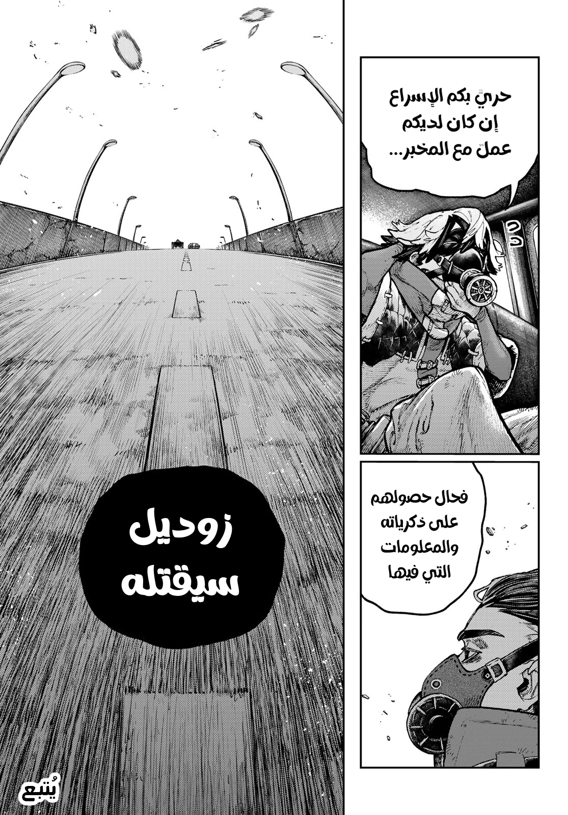 Read GachiAkuta AR Manga Online