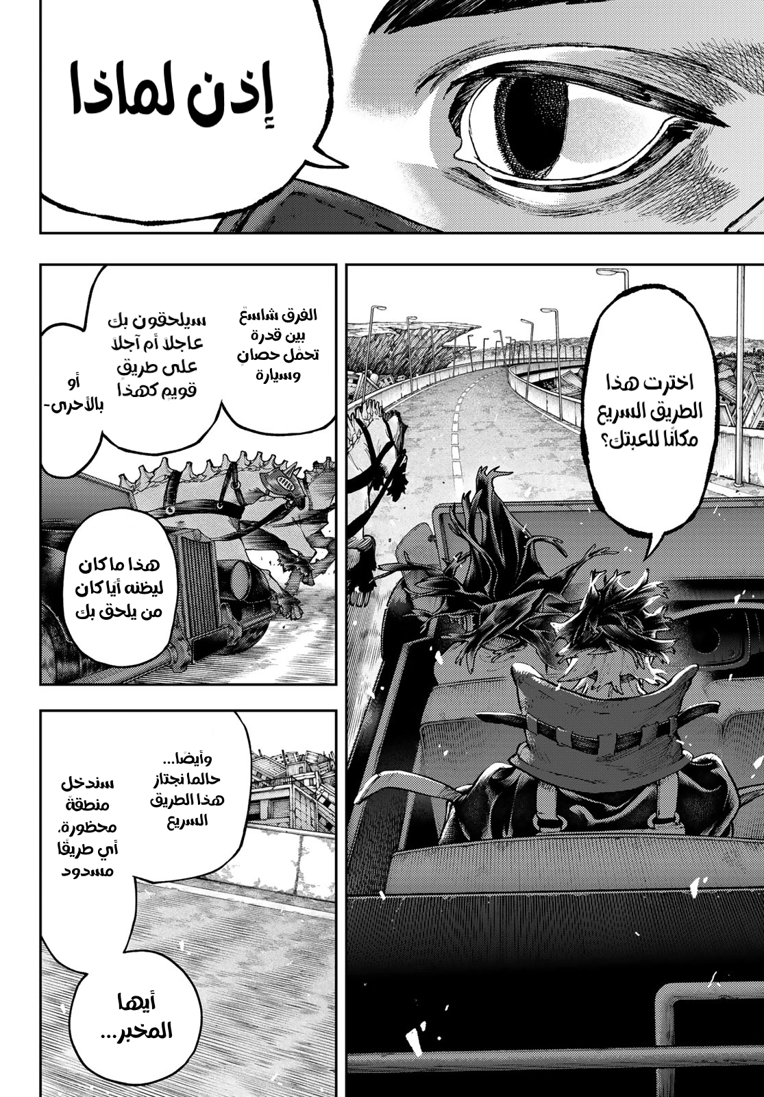 Read GachiAkuta AR Manga Online