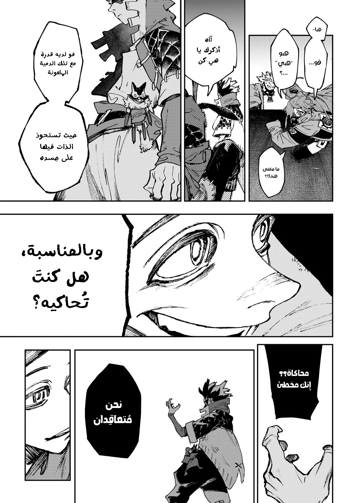 Read GachiAkuta AR Manga Online