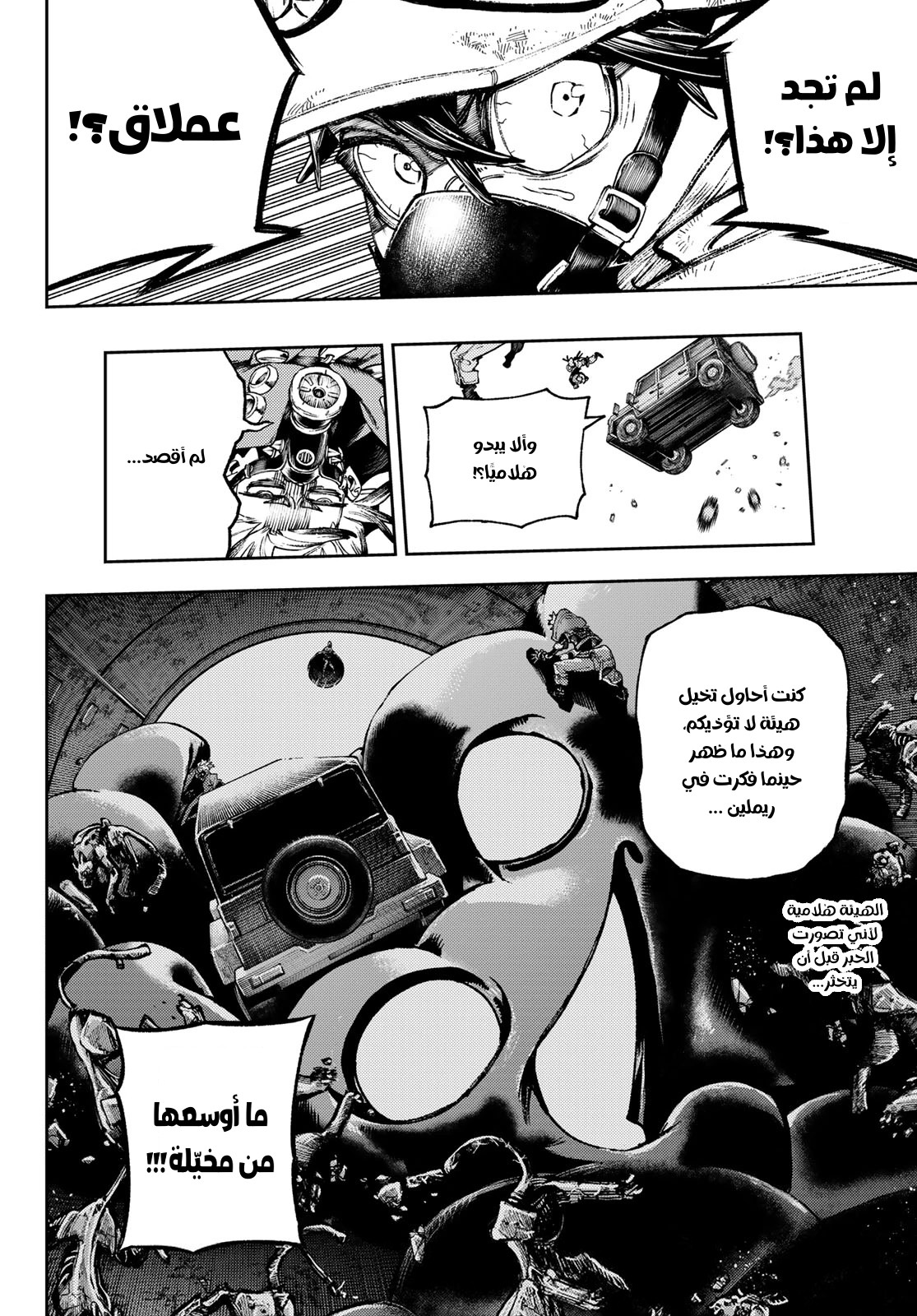 Read GachiAkuta AR Manga Online