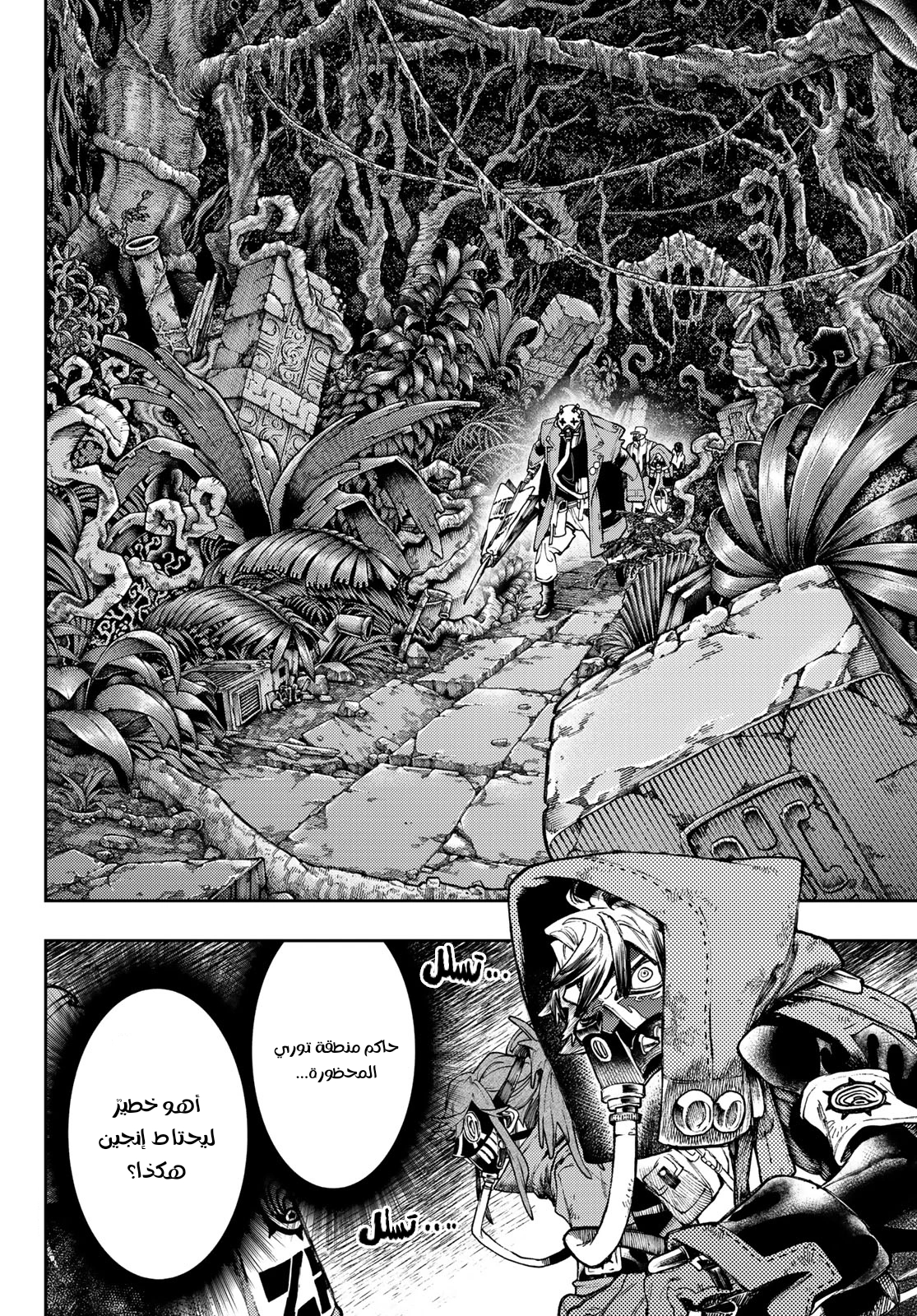 Read GachiAkuta AR Manga Online