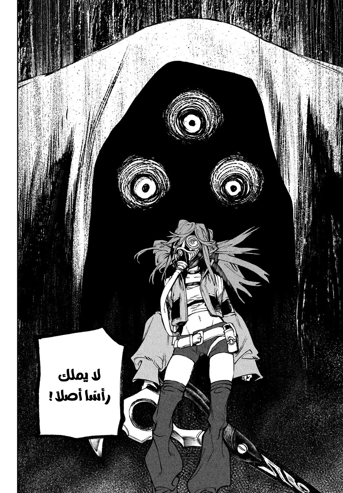 Read GachiAkuta AR Manga Online