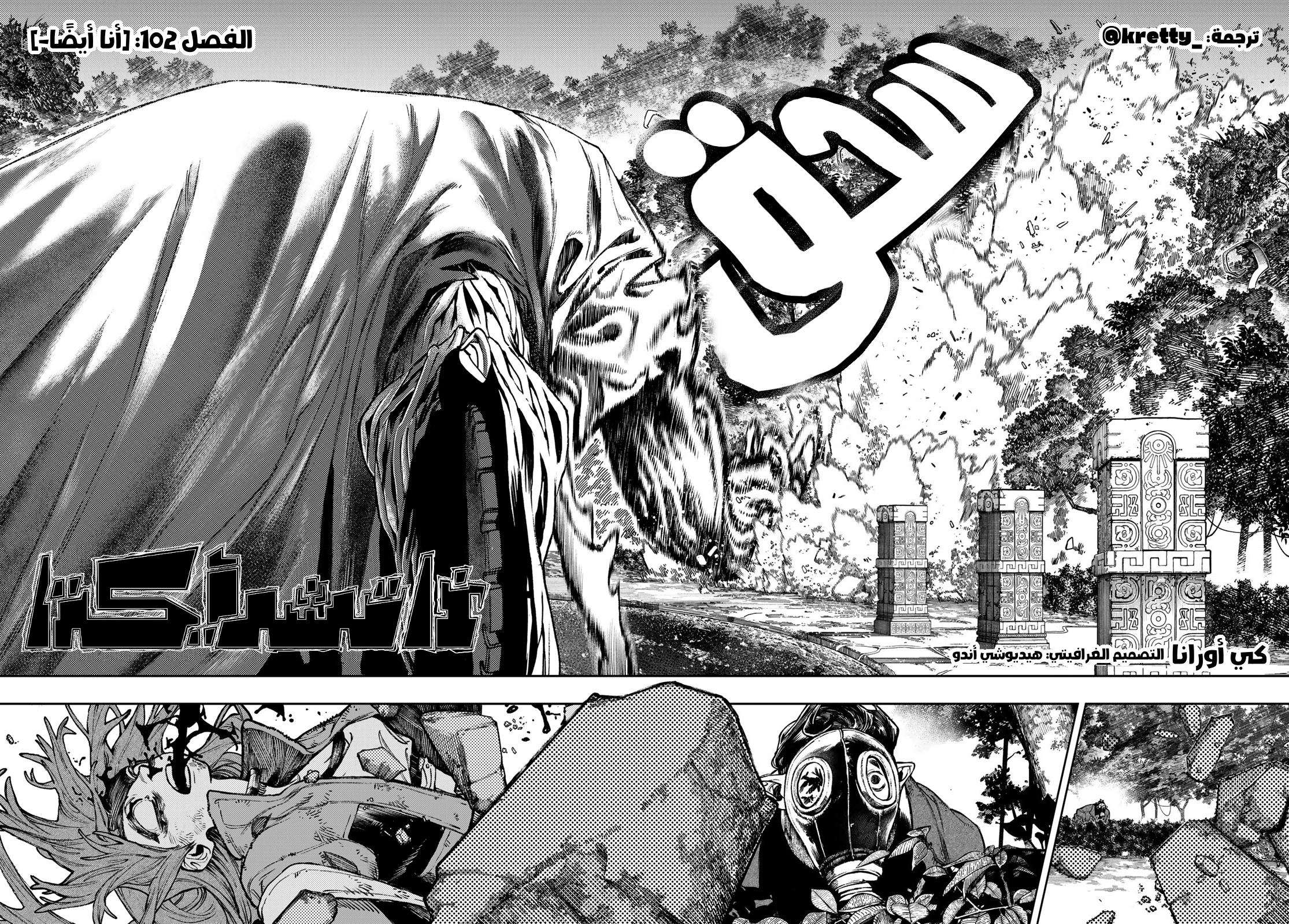 Read GachiAkuta AR Manga Online