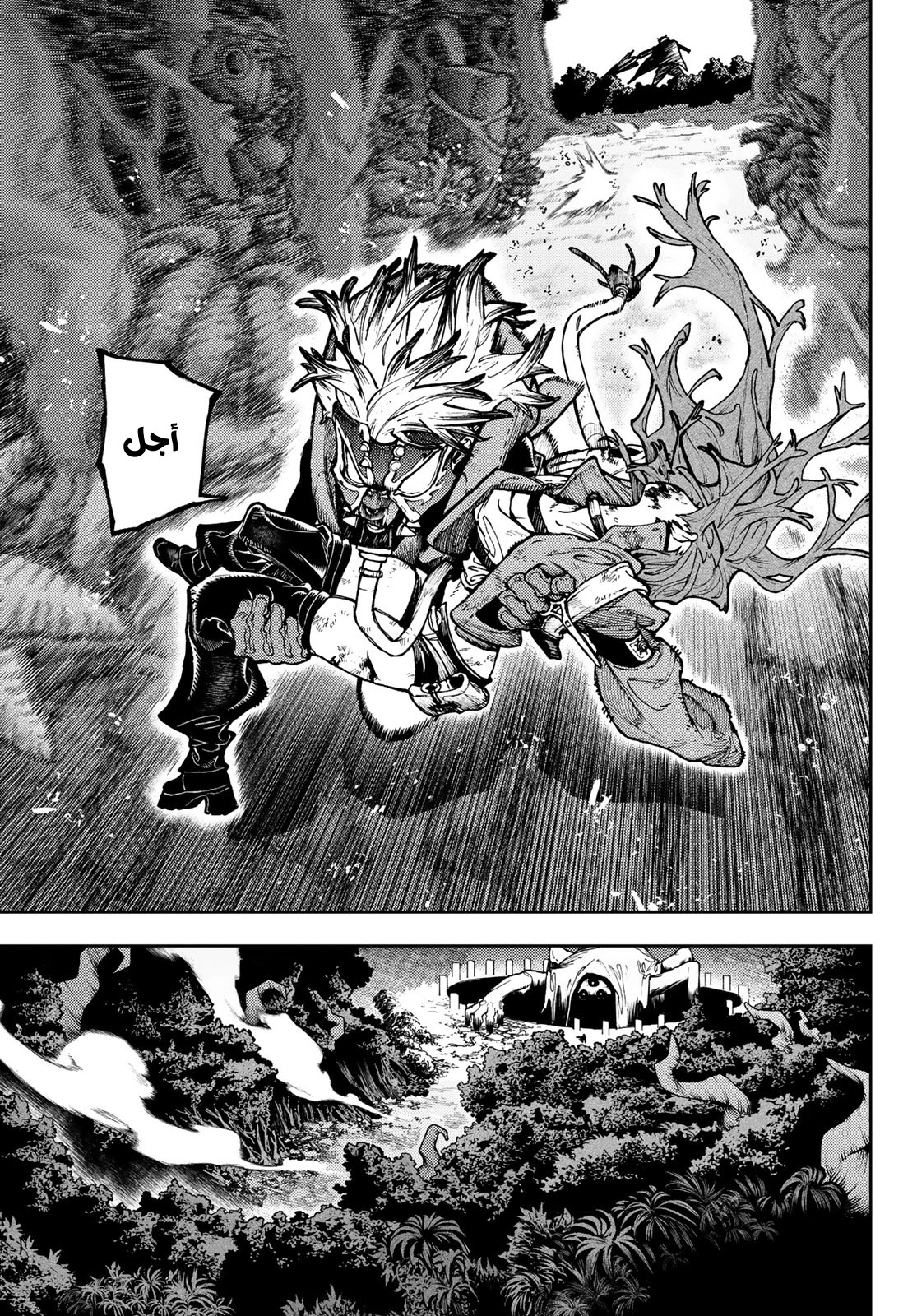 Read GachiAkuta AR Manga Online