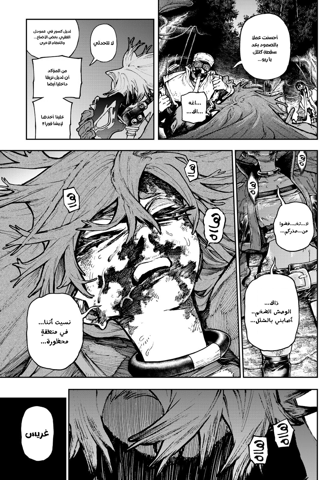 Read GachiAkuta AR Manga Online