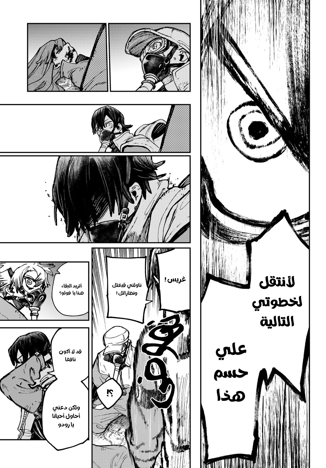 Read GachiAkuta AR Manga Online