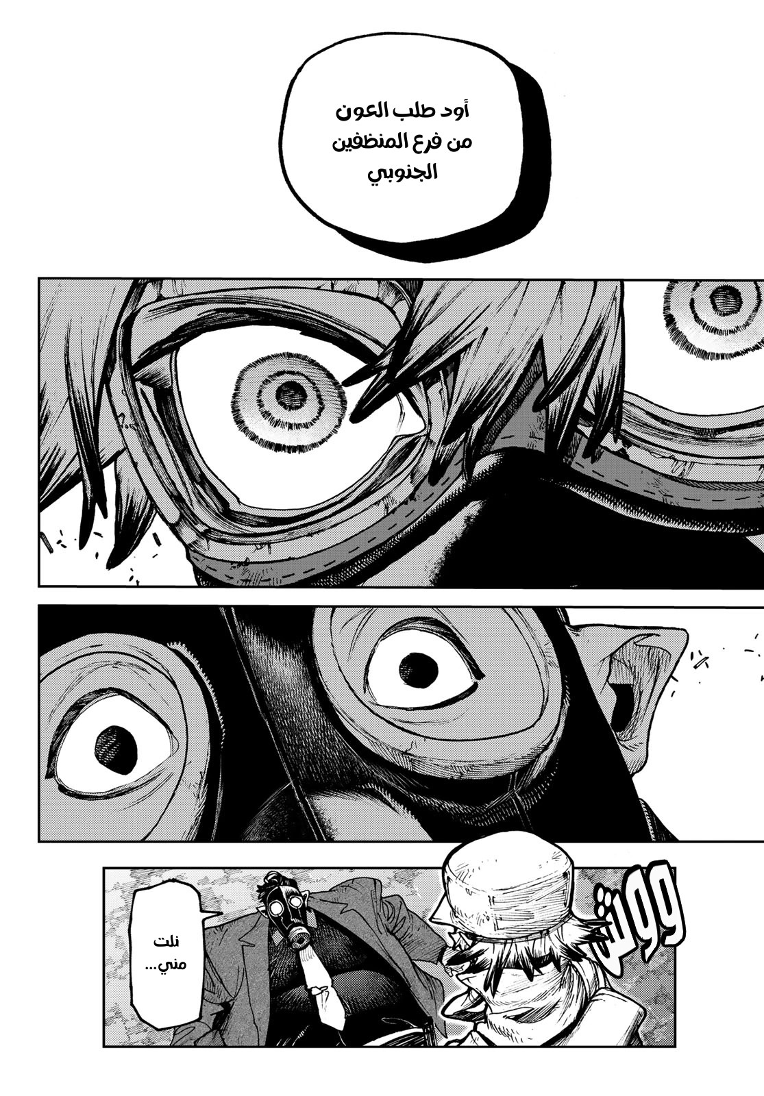 Read GachiAkuta AR Manga Online