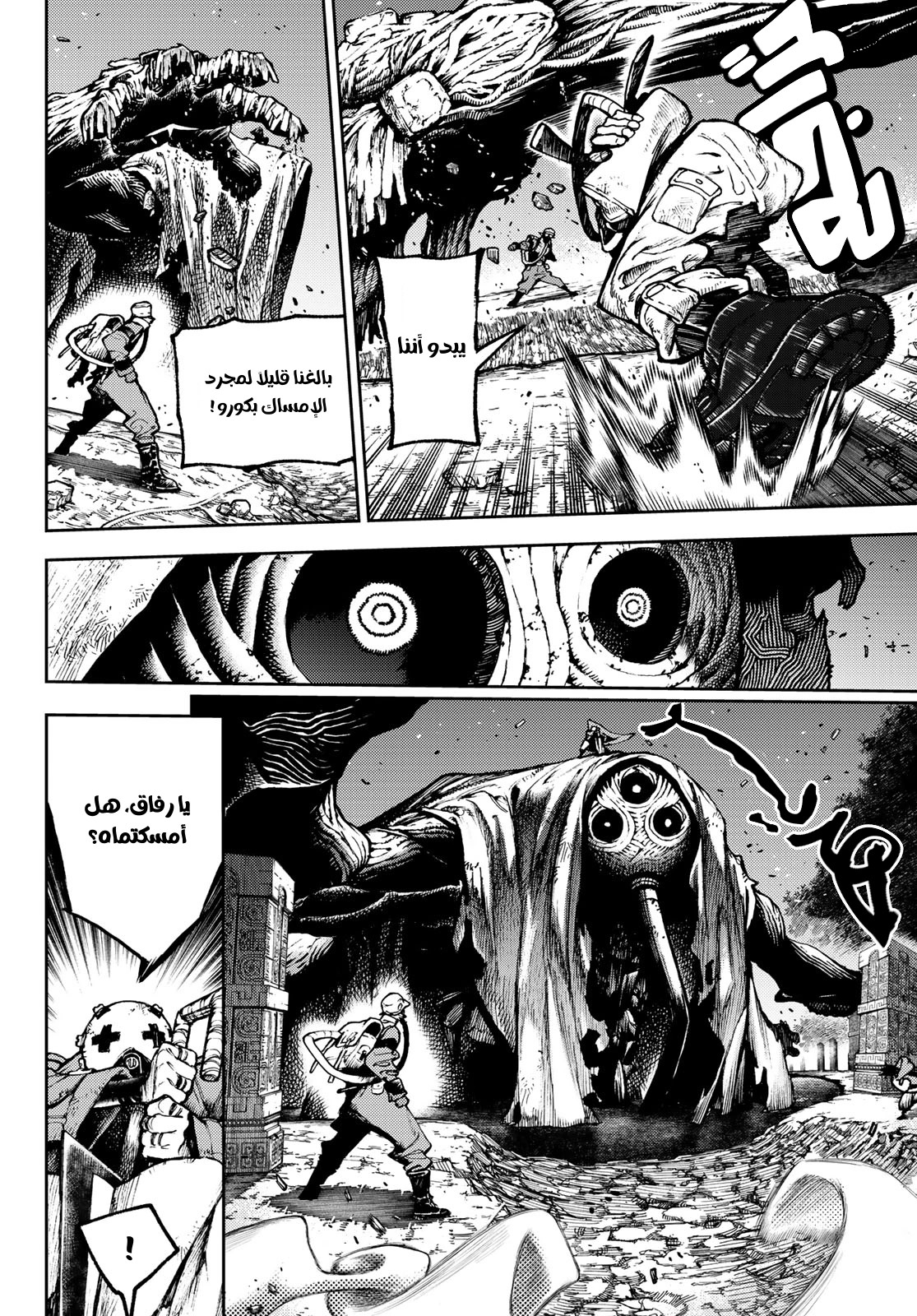 Read GachiAkuta AR Manga Online