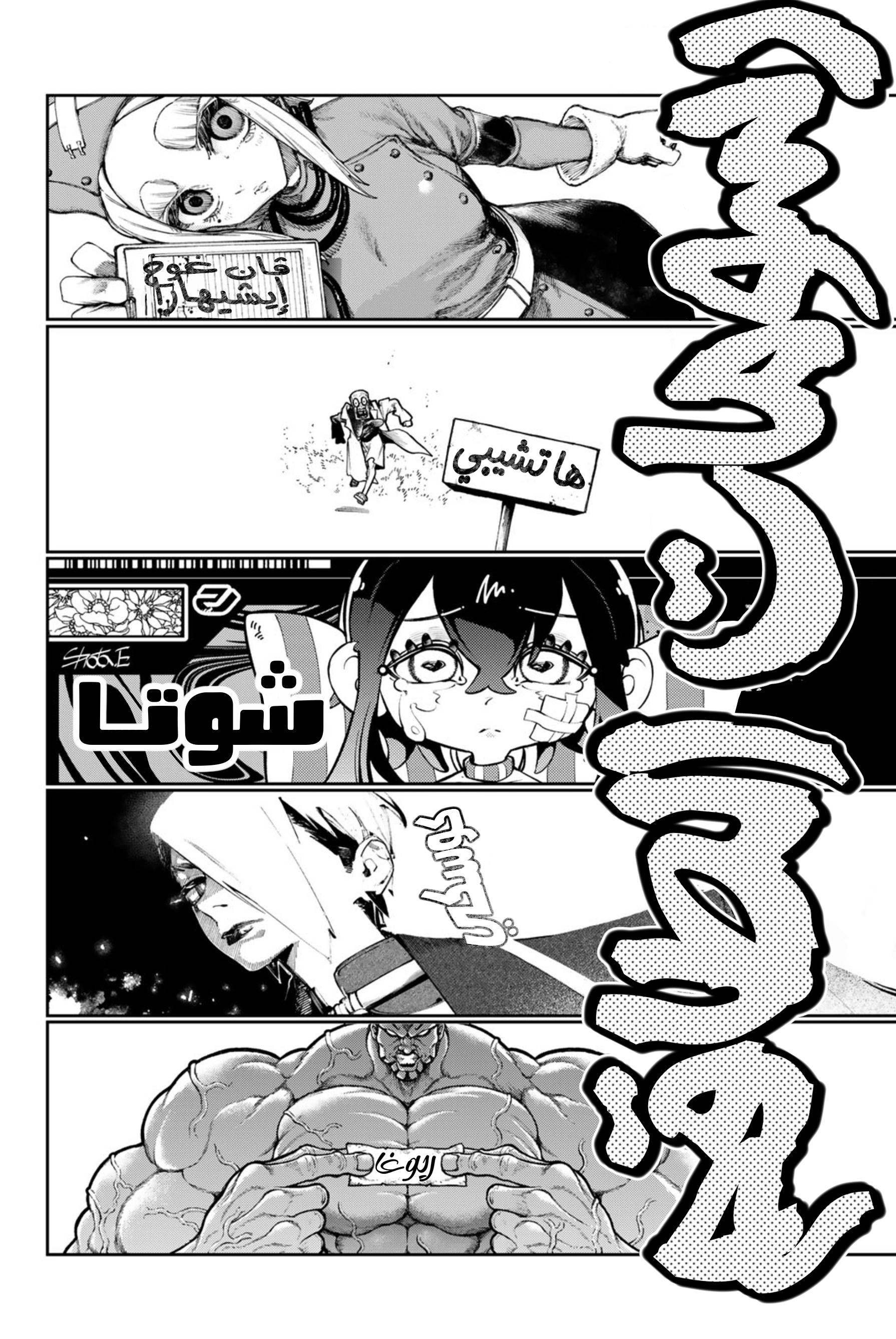 Read GachiAkuta AR Manga Online