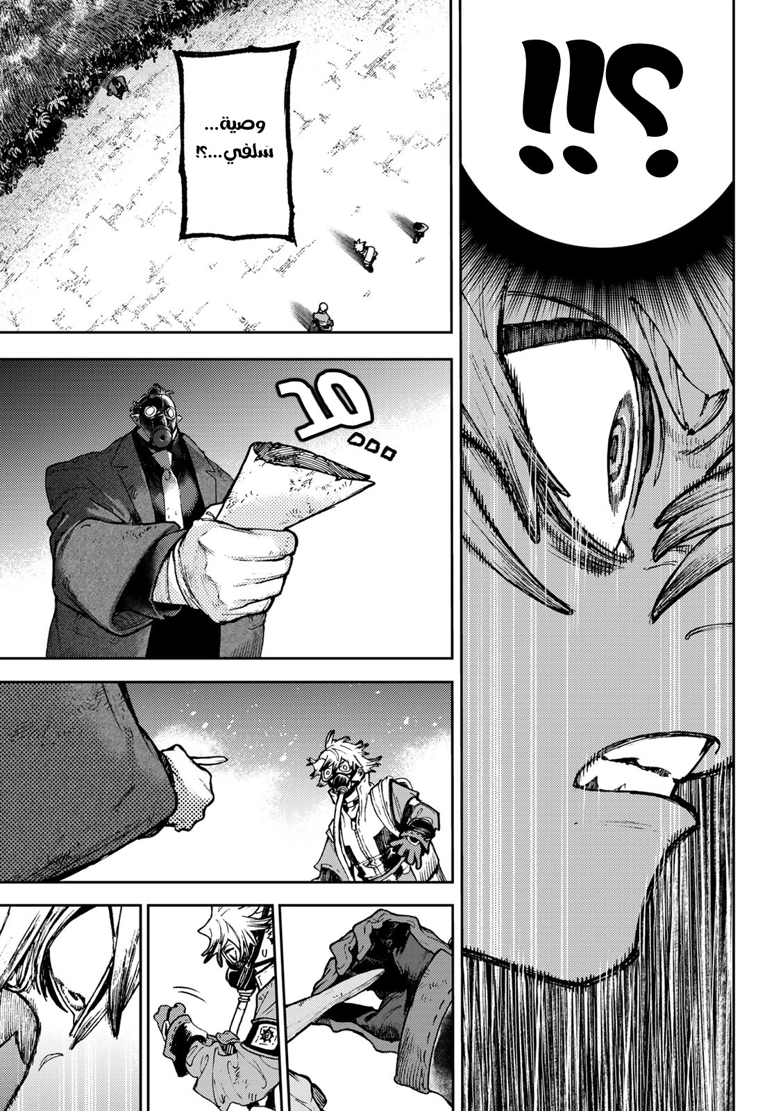 Read GachiAkuta AR Manga Online