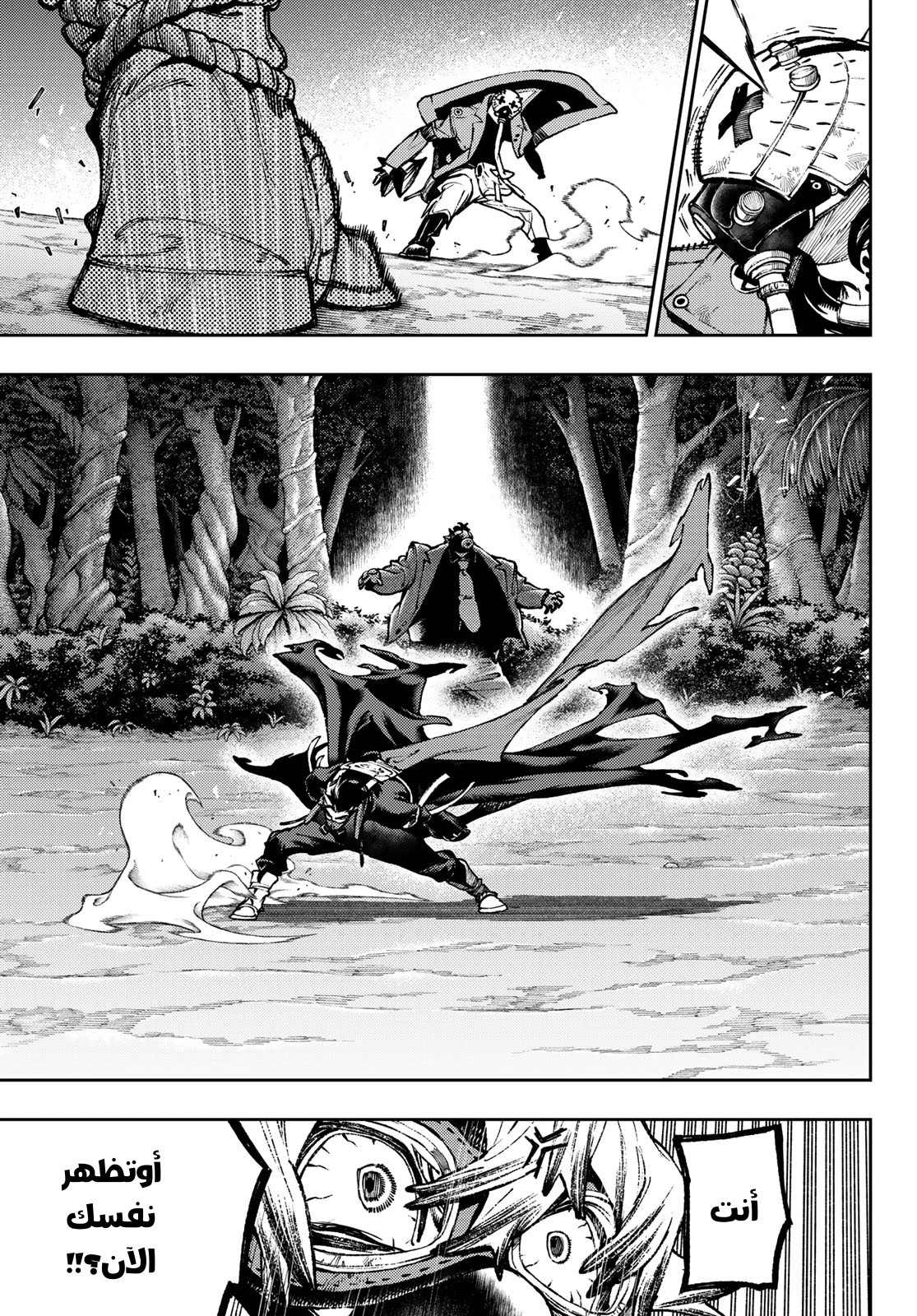 Read GachiAkuta AR Manga Online