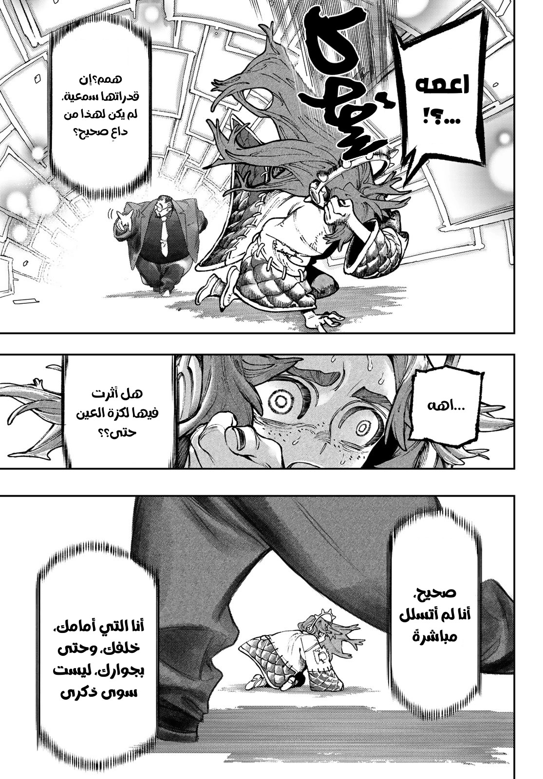 Read GachiAkuta AR Manga Online