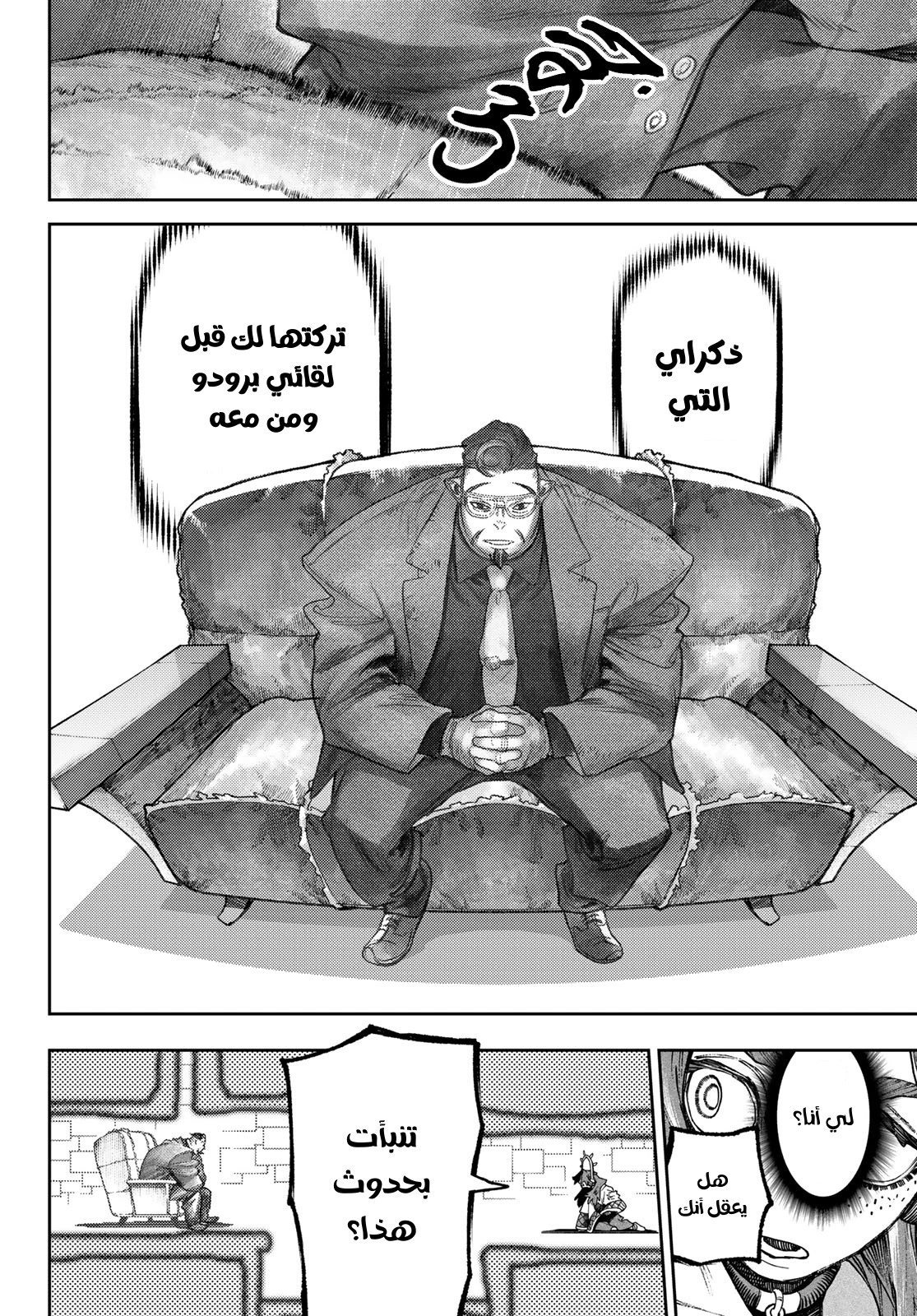 Read GachiAkuta AR Manga Online