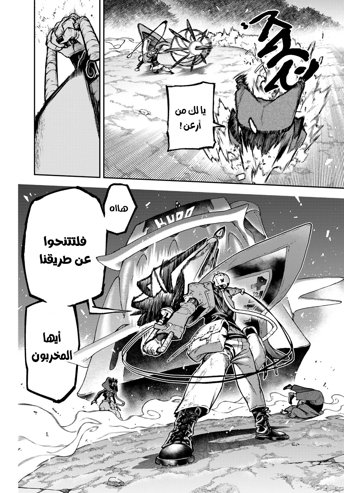 Read GachiAkuta AR Manga Online