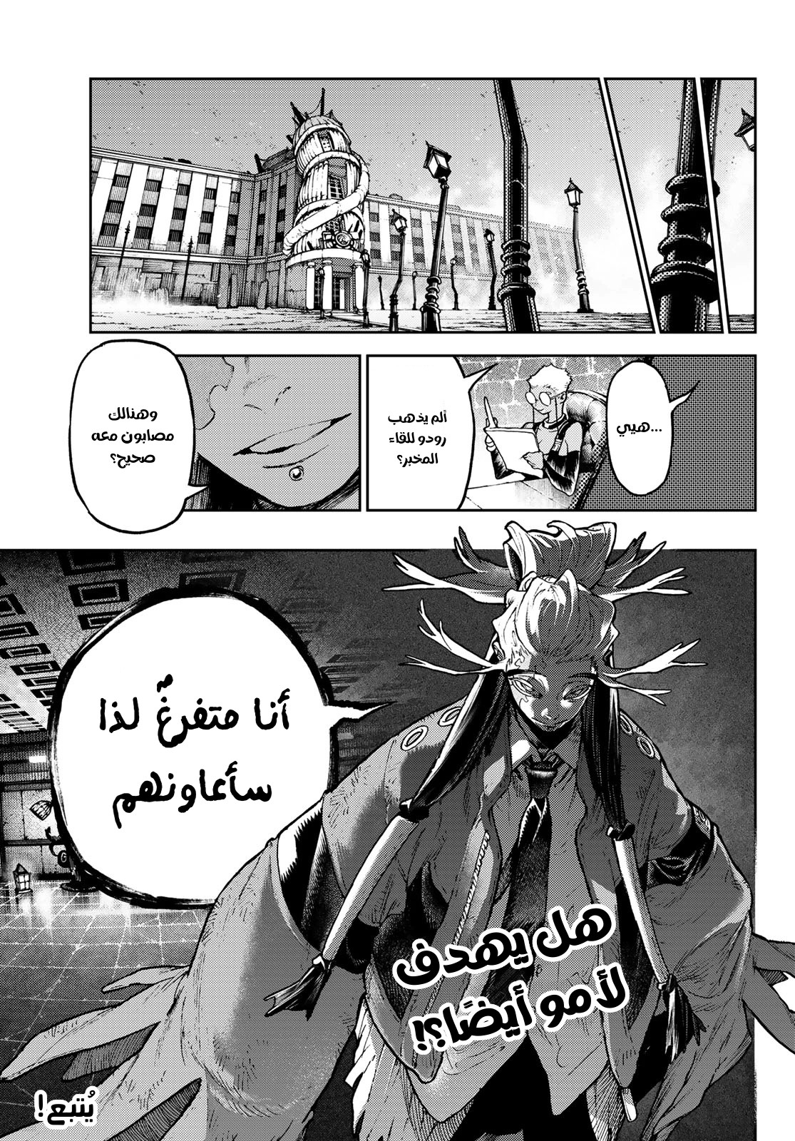 Read GachiAkuta AR Manga Online