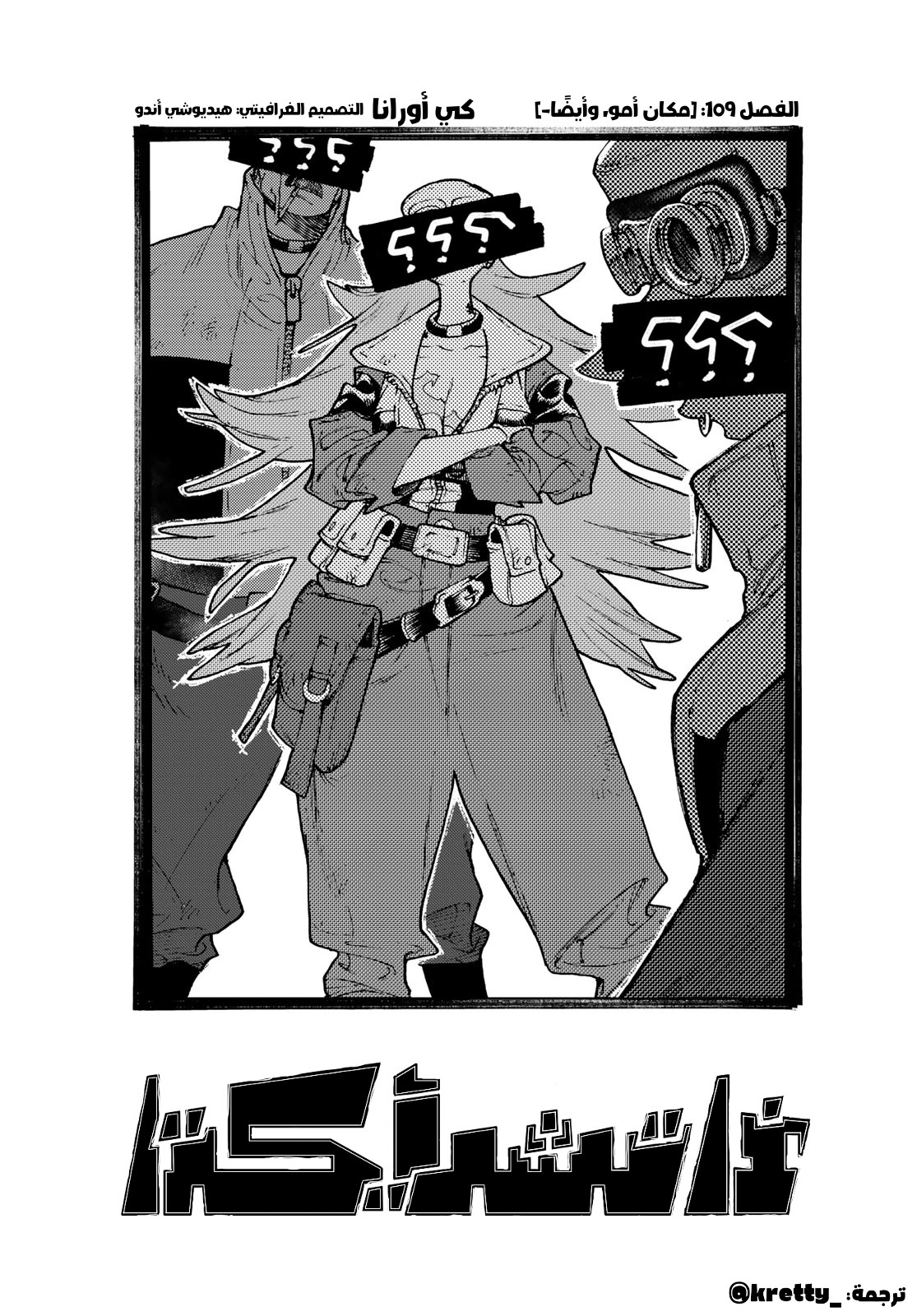 Read GachiAkuta AR Manga Online