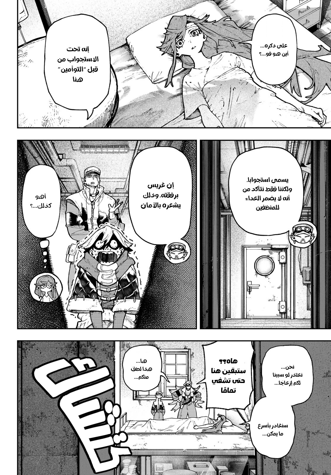 Read GachiAkuta AR Manga Online