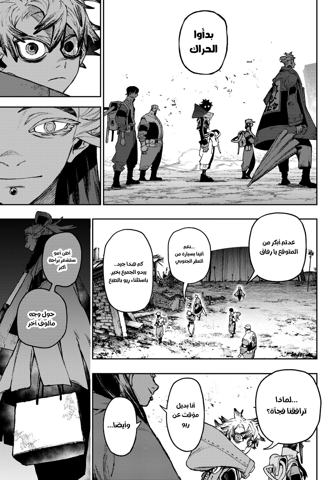 Read GachiAkuta AR Manga Online