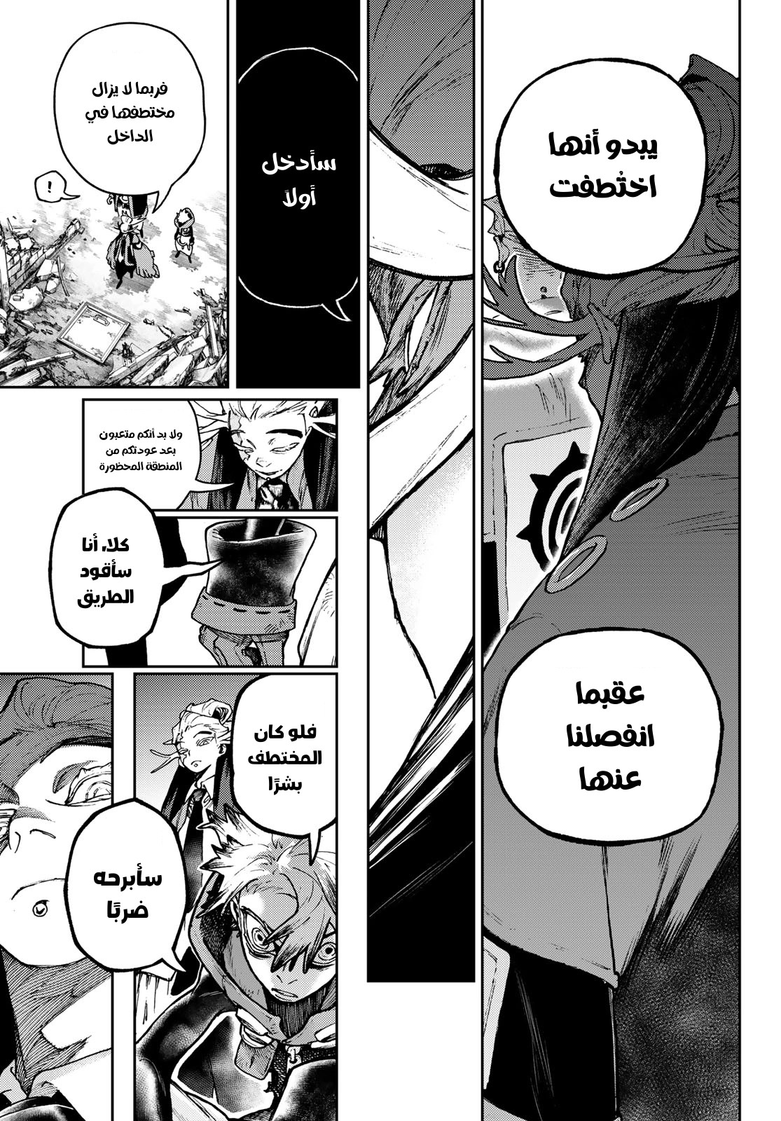 Read GachiAkuta AR Manga Online