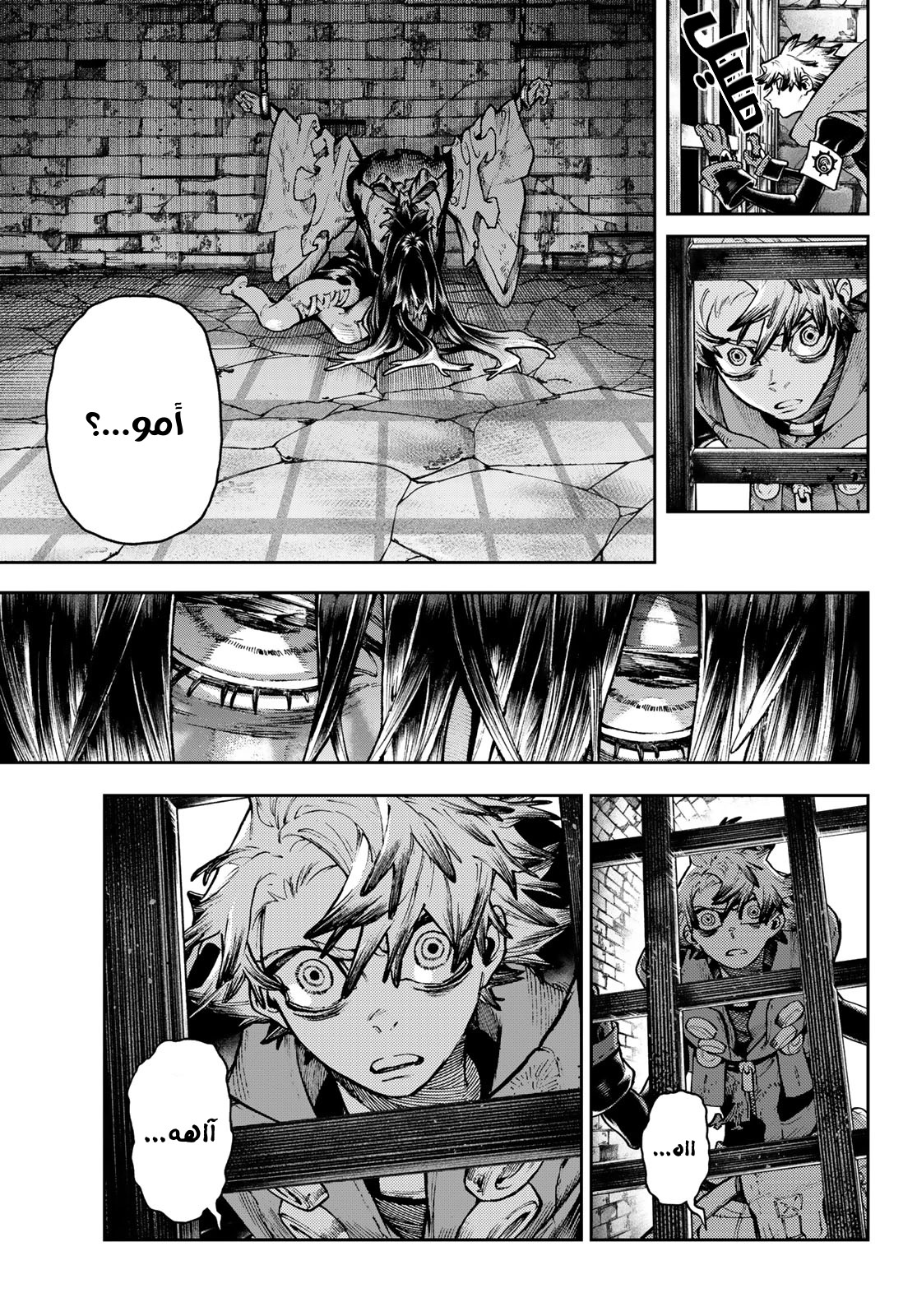 Read GachiAkuta AR Manga Online