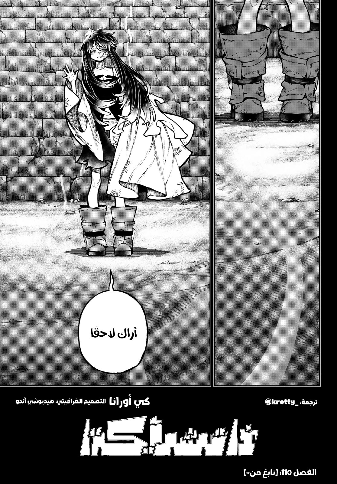 Read GachiAkuta AR Manga Online