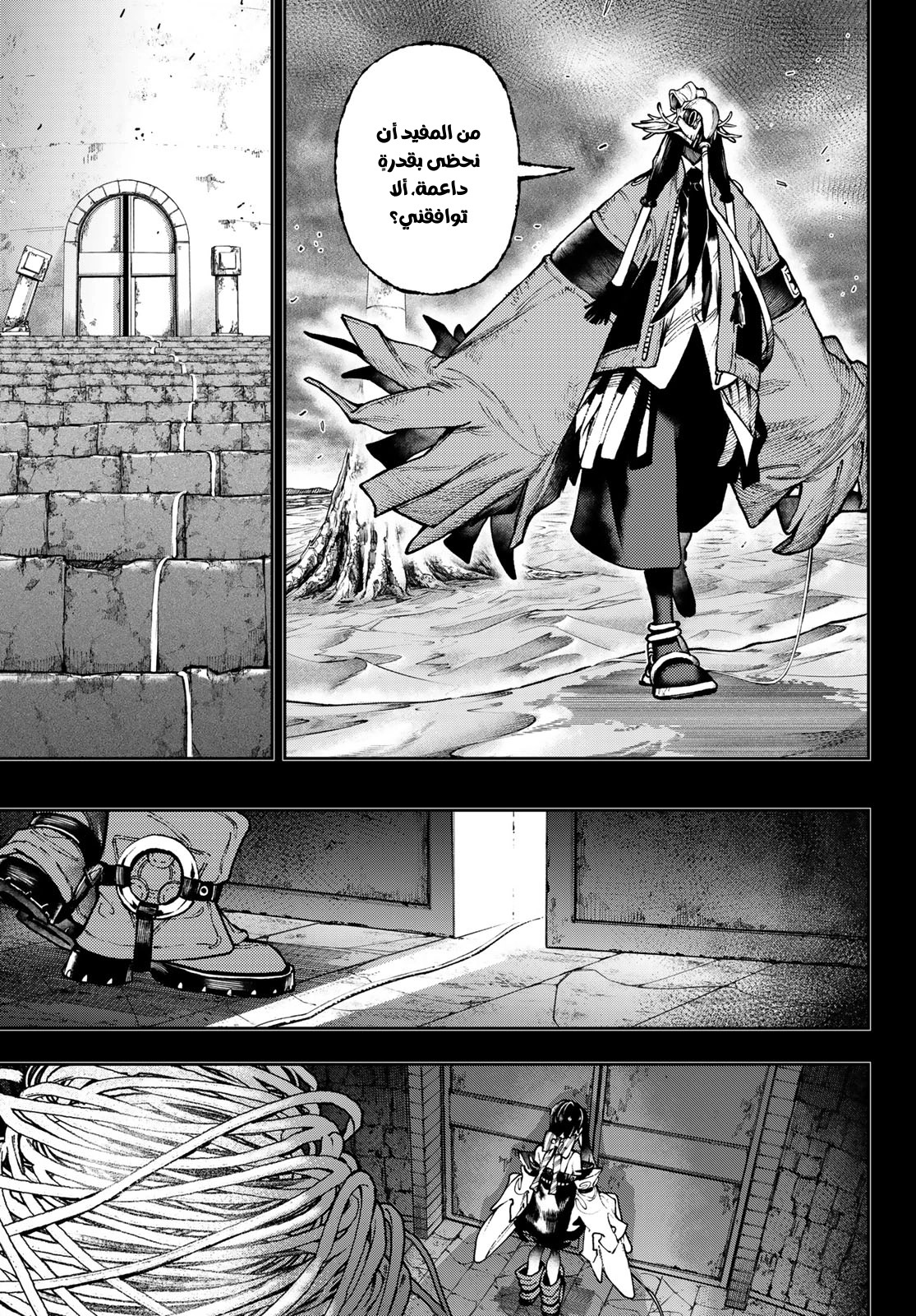 Read GachiAkuta AR Manga Online