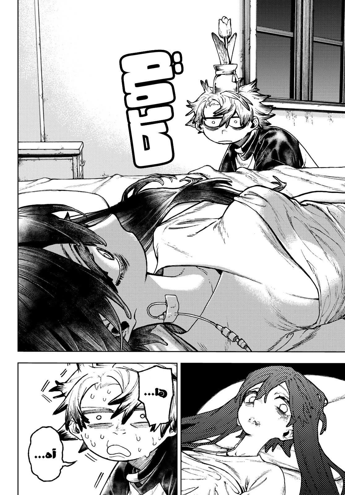 Read GachiAkuta AR Manga Online