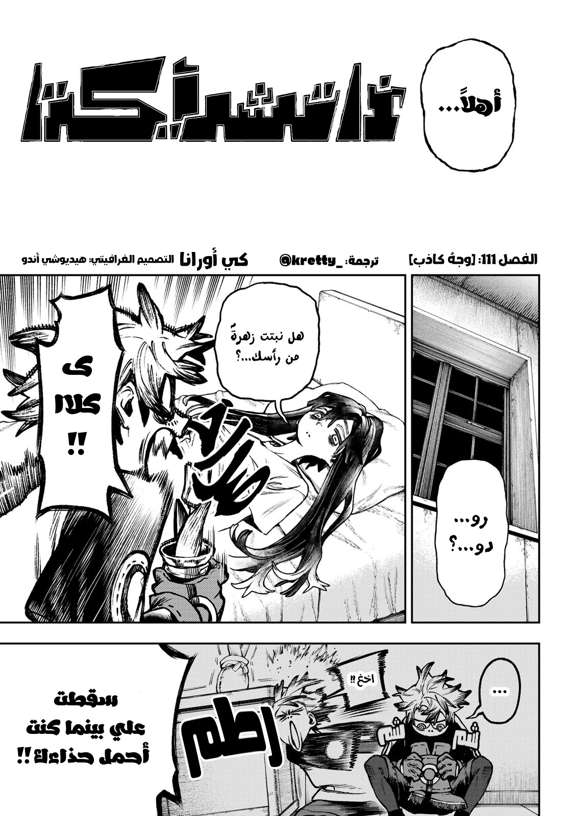 Read GachiAkuta AR Manga Online