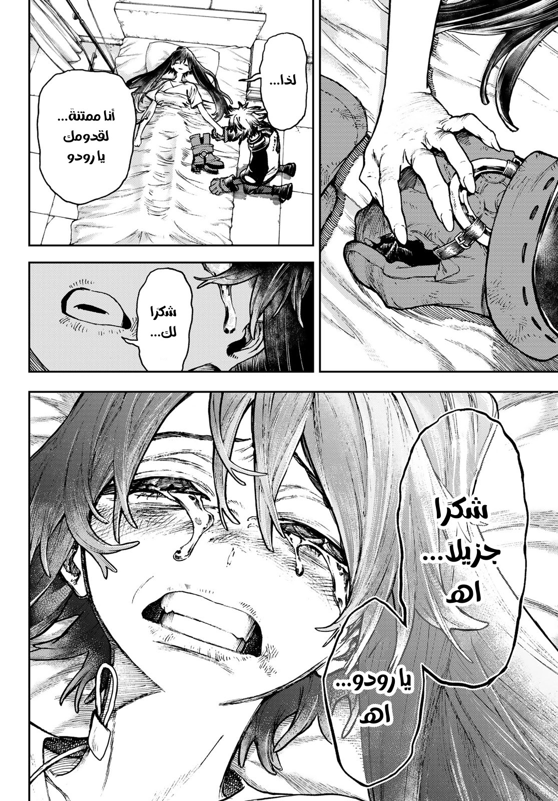 Read GachiAkuta AR Manga Online