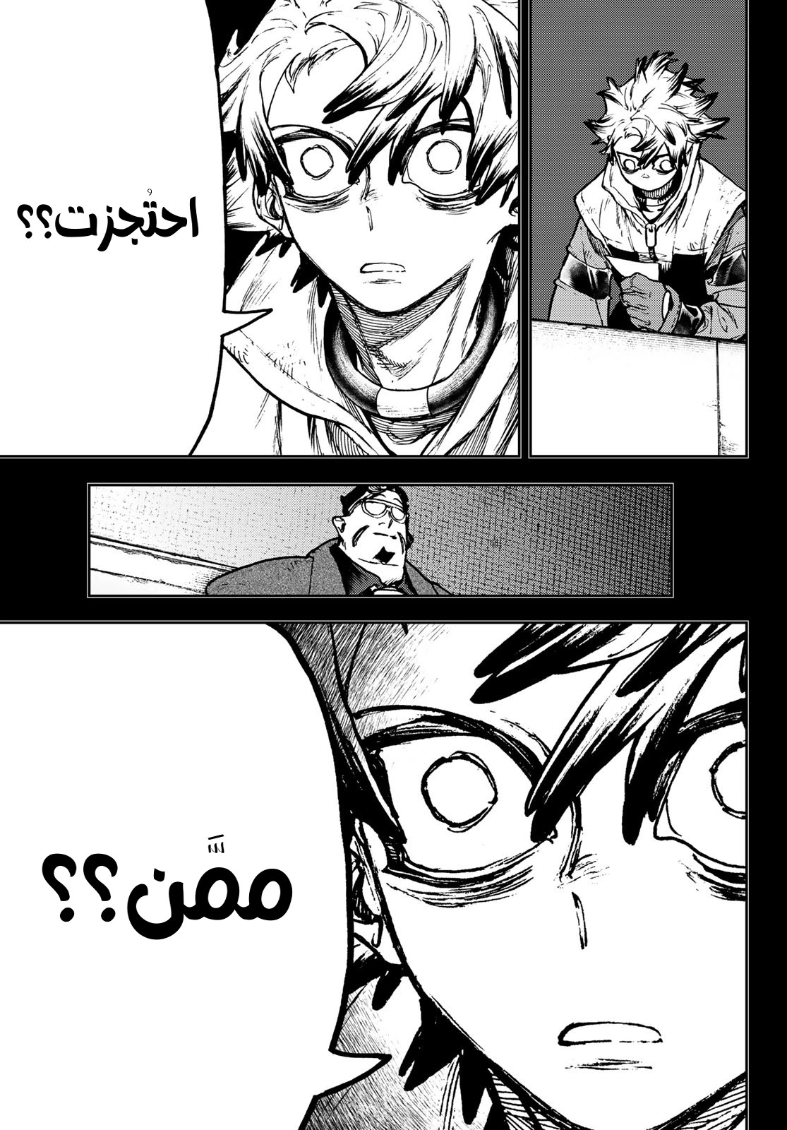 Read GachiAkuta AR Manga Online