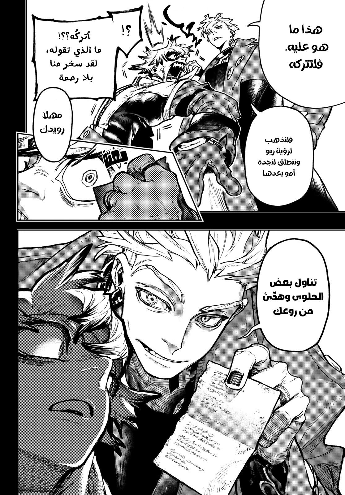 Read GachiAkuta AR Manga Online