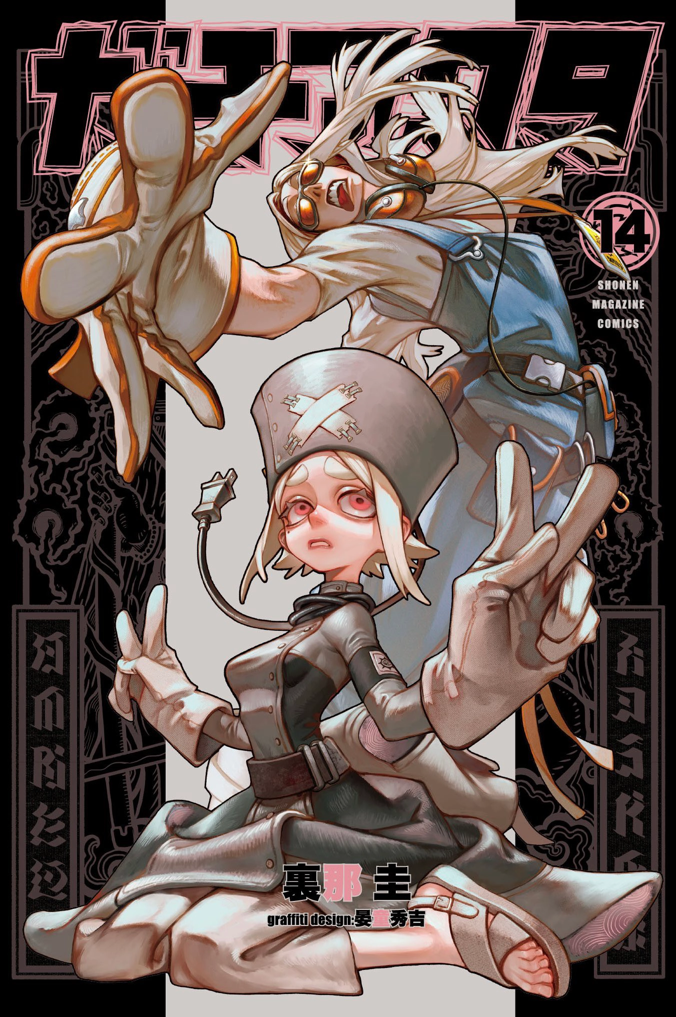 Read GachiAkuta AR Manga Online