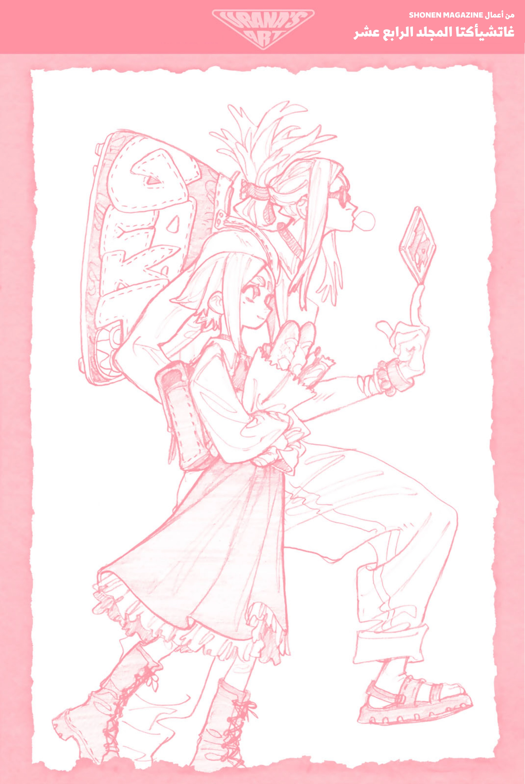 Read GachiAkuta AR Manga Online