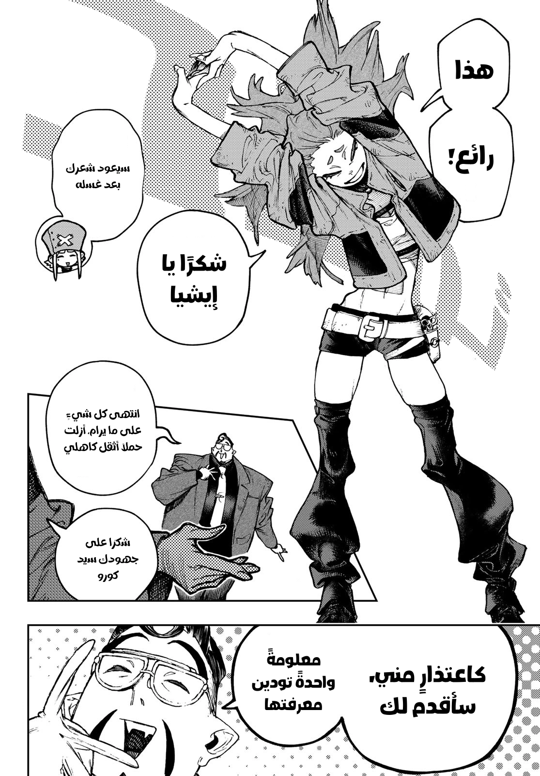 Read GachiAkuta AR Manga Online