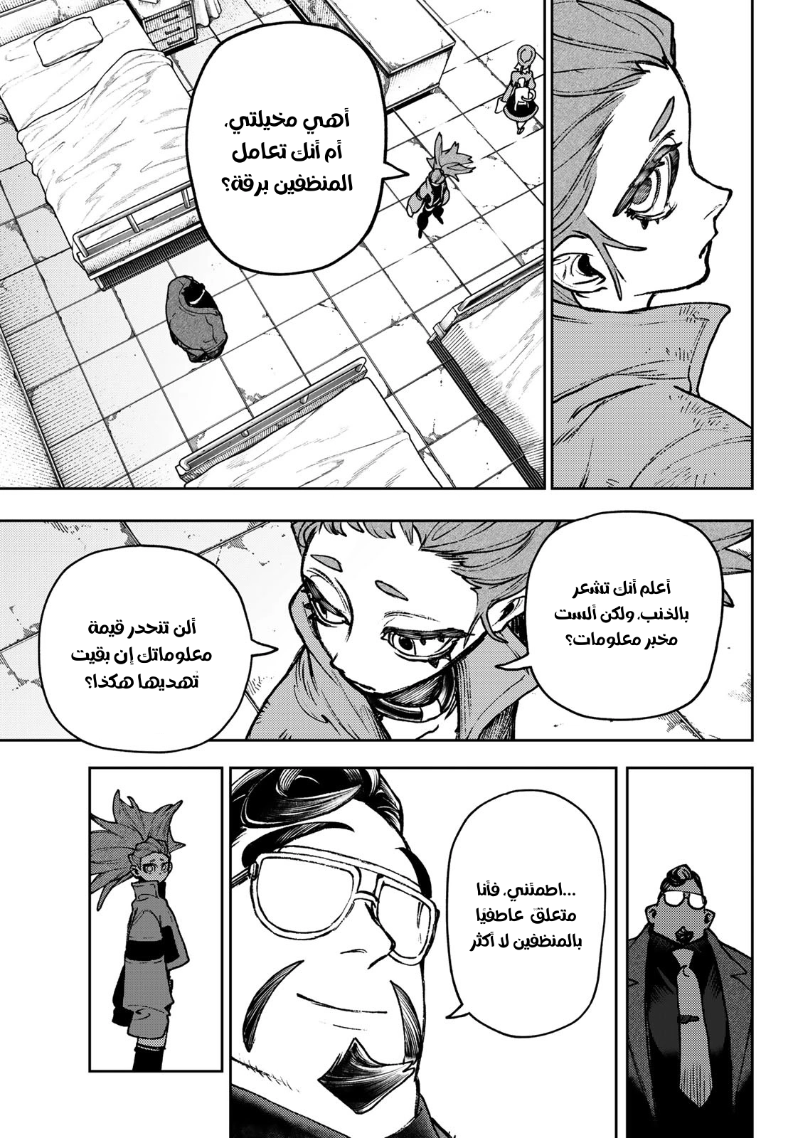 Read GachiAkuta AR Manga Online