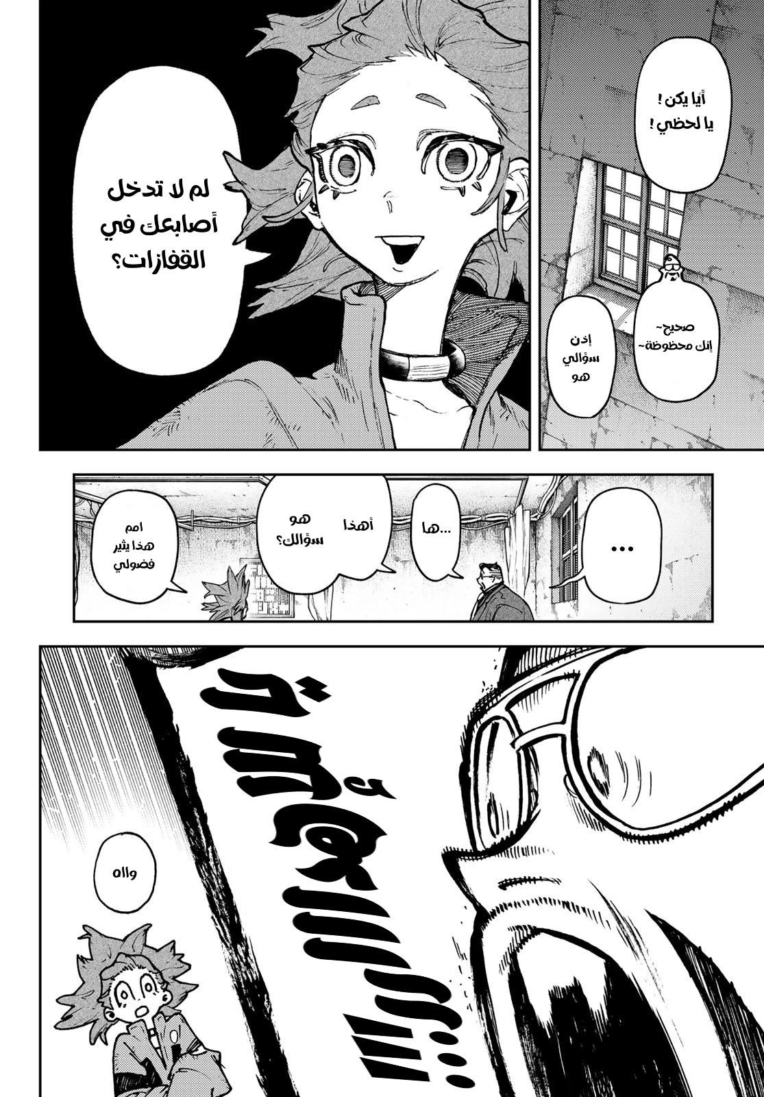 Read GachiAkuta AR Manga Online