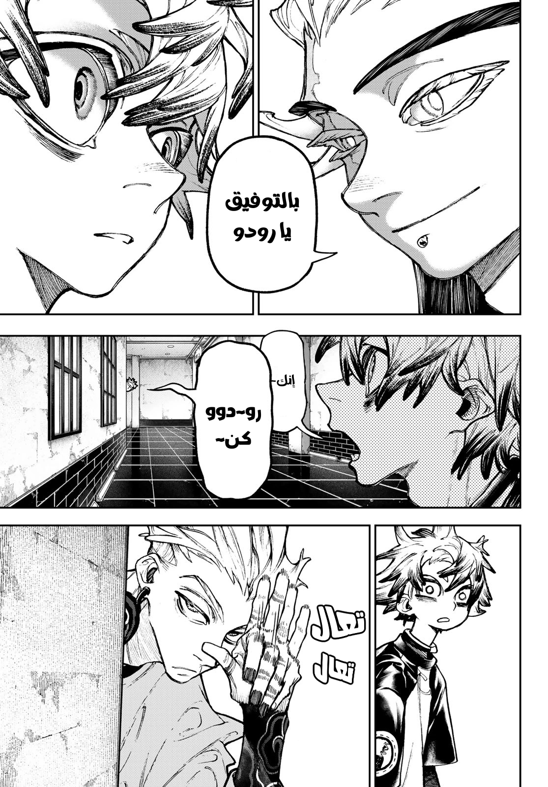 Read GachiAkuta AR Manga Online