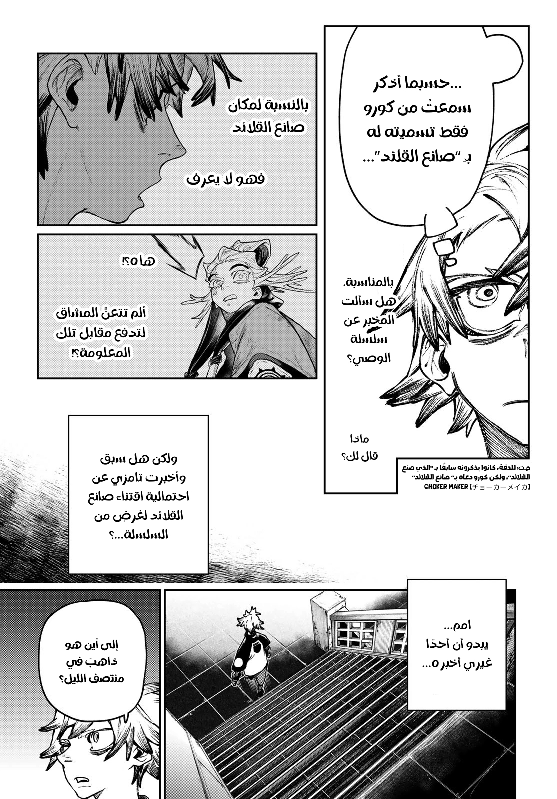 Read GachiAkuta AR Manga Online