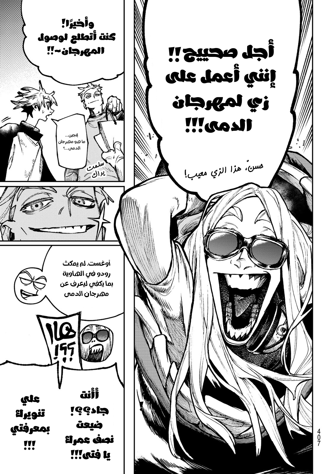 Read GachiAkuta AR Manga Online